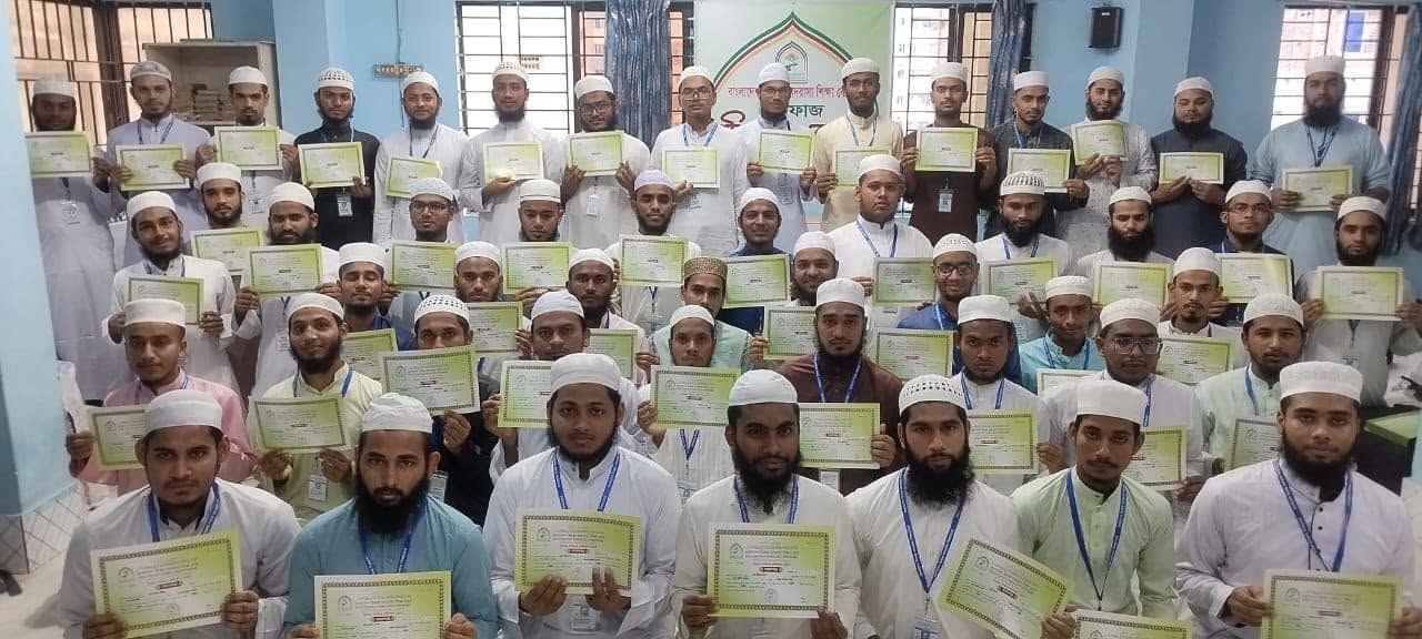 হুফফাজ প্রশিক্ষণ কোর্স